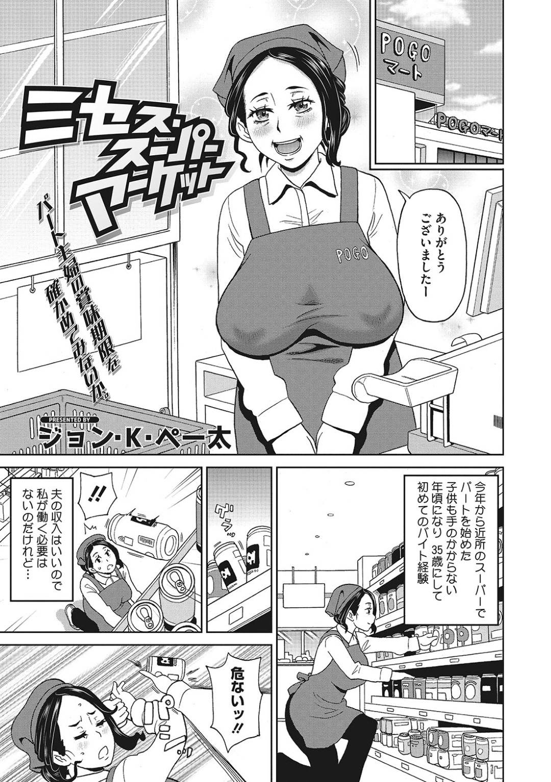 飲み会　熟女　エロ 